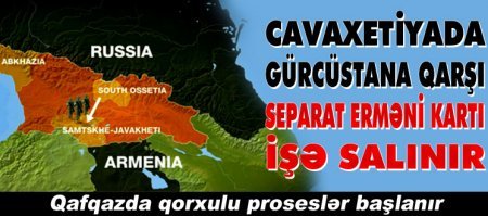 RUSİYANIN GÜRCÜSTAN PLANI – Cavaxetiya siyasətinin gizlinləri… RUSİYANIN GÜRCÜSTAN PLANI – Cavaxetiya siyasətinin gizlinləri…