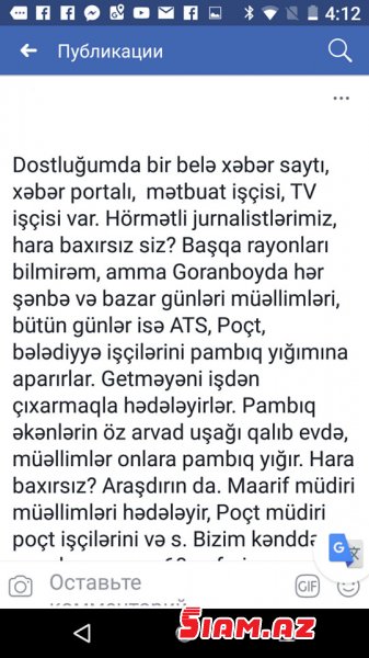 Goranboyda müəllimlərə "pambıq işgəncəsi" Goranboyda müəllimlərə "pambıq işgəncəsi"